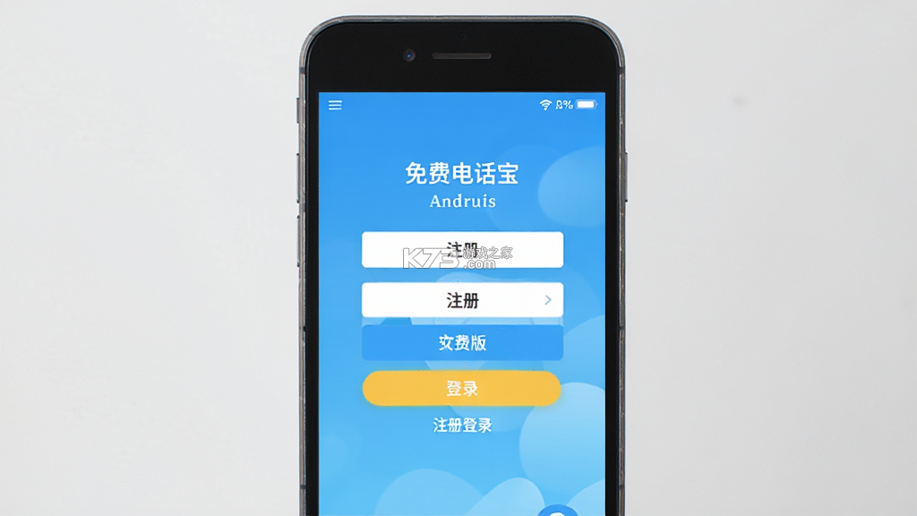 免费电话宝 v1.67.06092411 安卓app下载 免费电话宝 v1.67.06092411 安卓app下载