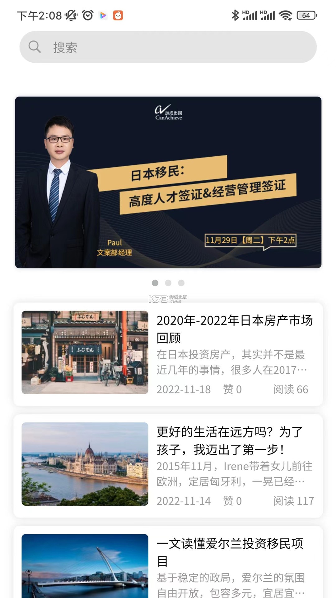 加成出国 v4.5.2 app下载免费 加成出国 v4.5.2 app下载免费