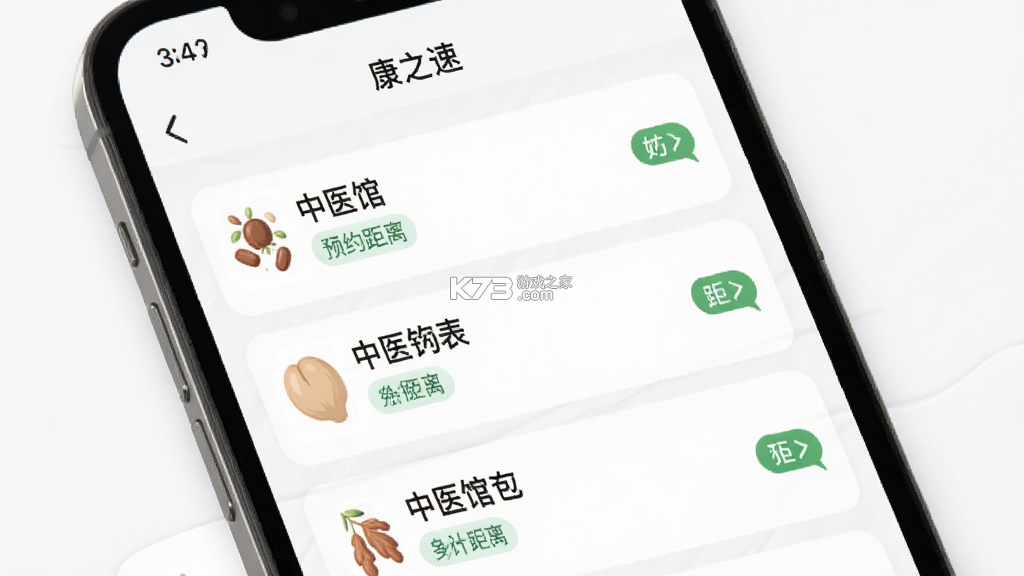 康之速 v2.5.3 app下载免费 康之速 v2.5.3 app下载免费