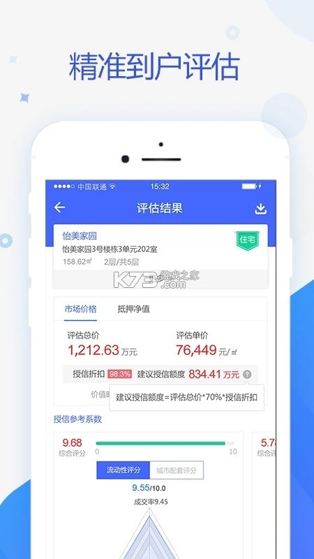 估好价 v1.2.0 安卓app下载 估好价 v1.2.0 安卓app下载