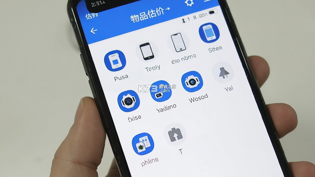 估好价 v1.2.0 安卓app下载 估好价 v1.2.0 安卓app下载