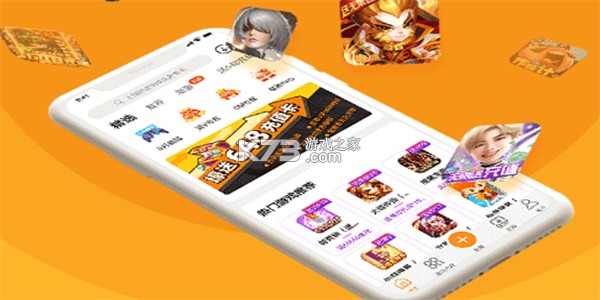 估好价 v1.2.0 安卓app下载 截图