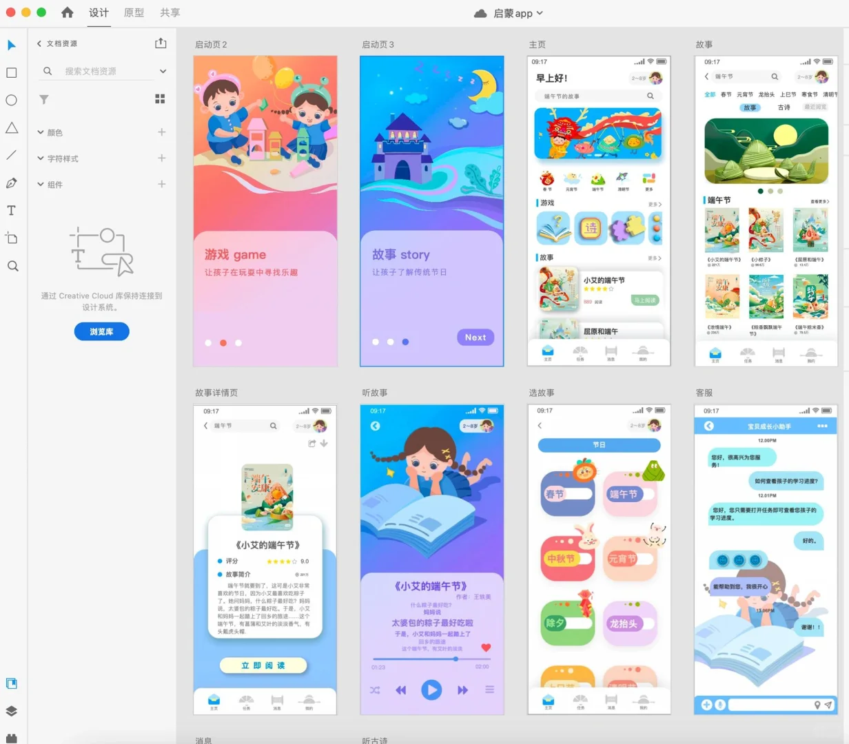 小行星 v1.2.6 安卓app下载 截图