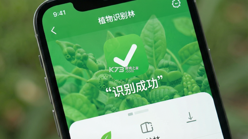 地林林 v1.3.1 app下载 截图