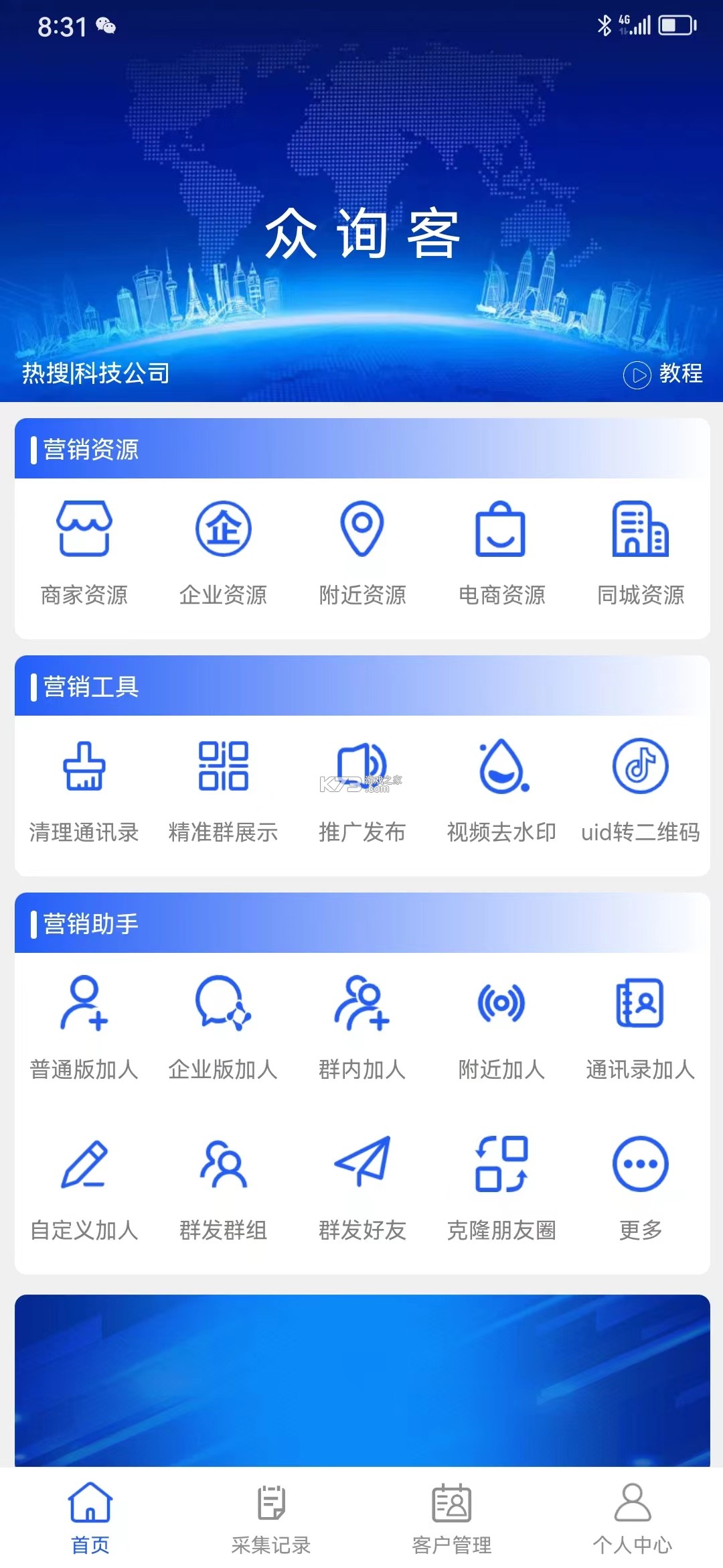客拉客商城 v1.3.9 安卓app下载 截图