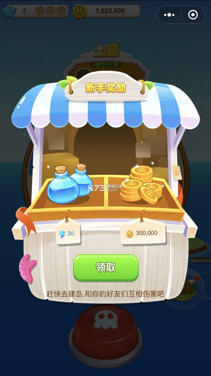 客拉客商城 v1.3.9 安卓app下载 截图
