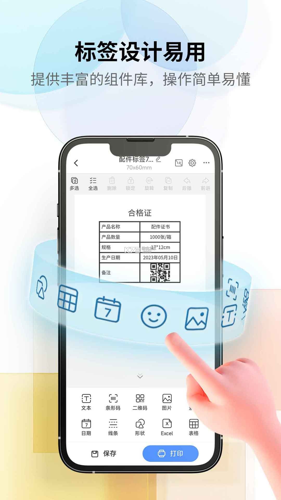 匠神来拉 v1.4.1 官方app下载安装 截图