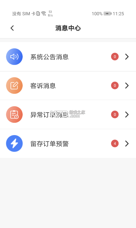 匠神来拉 v1.4.1 官方app下载安装 截图
