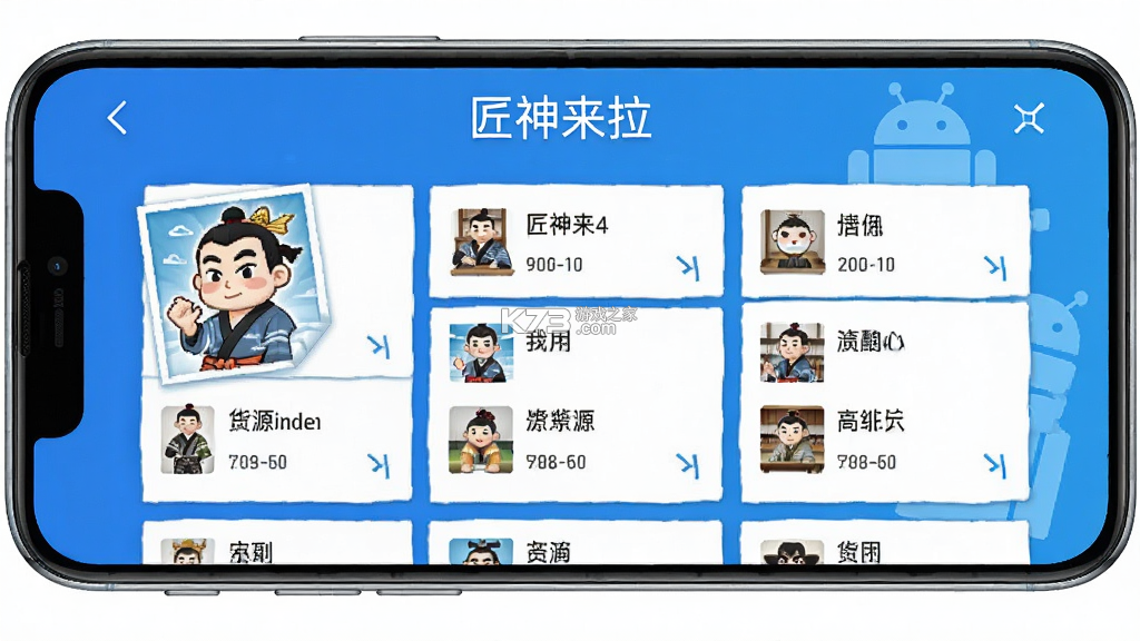 匠神来拉 v1.4.1 官方app下载安装 截图