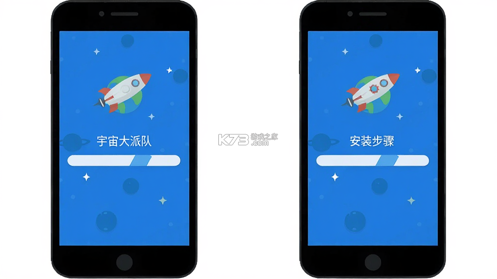 宇宙大派队 v2.8.0 安卓app下载 截图