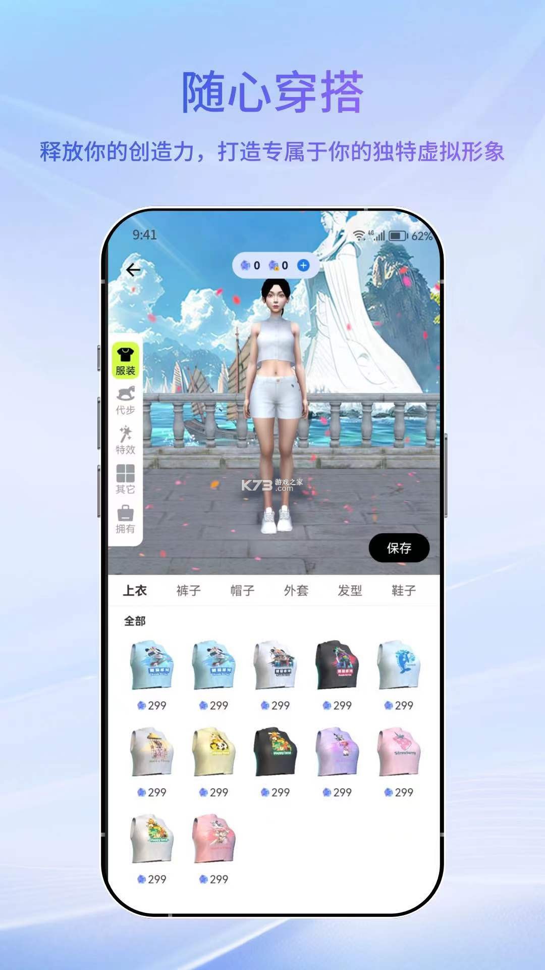 宇宙大派队 v2.8.0 安卓app下载 截图