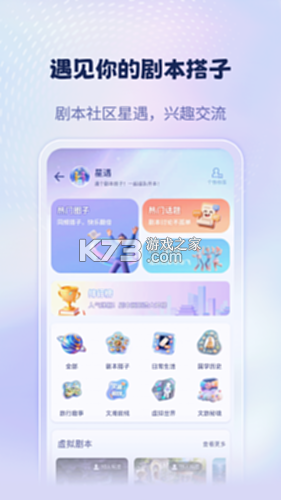 宇宙大派队 v2.8.0 安卓app下载 截图