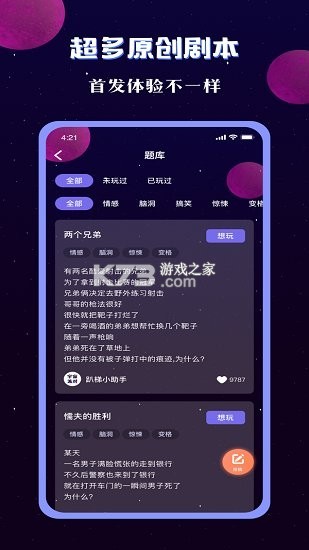 宇宙大派队 v2.8.0 安卓app下载 截图