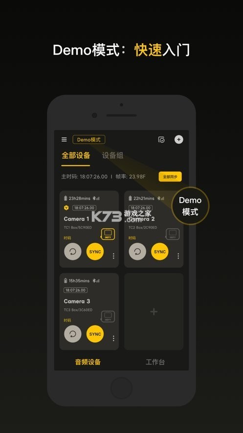 Sidus Audio v1.3.90 安卓app下载 截图