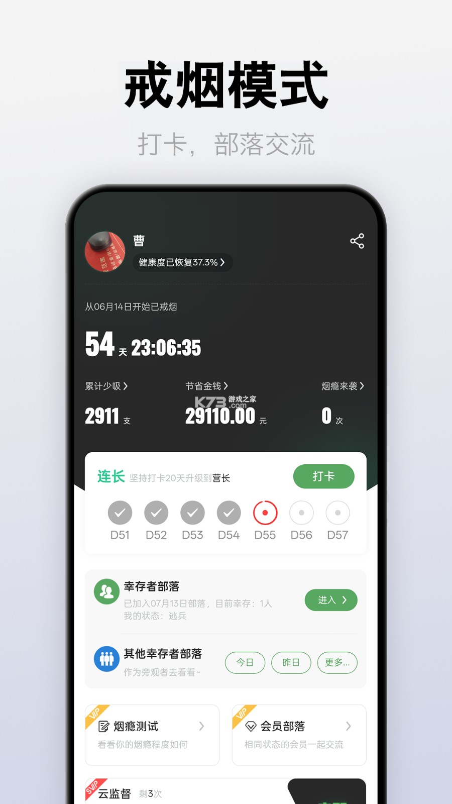 介伴 v1.2.59 安卓app下载 截图