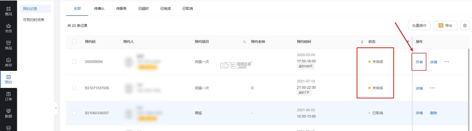 动点预约 v2.4.0 安卓app下载 截图