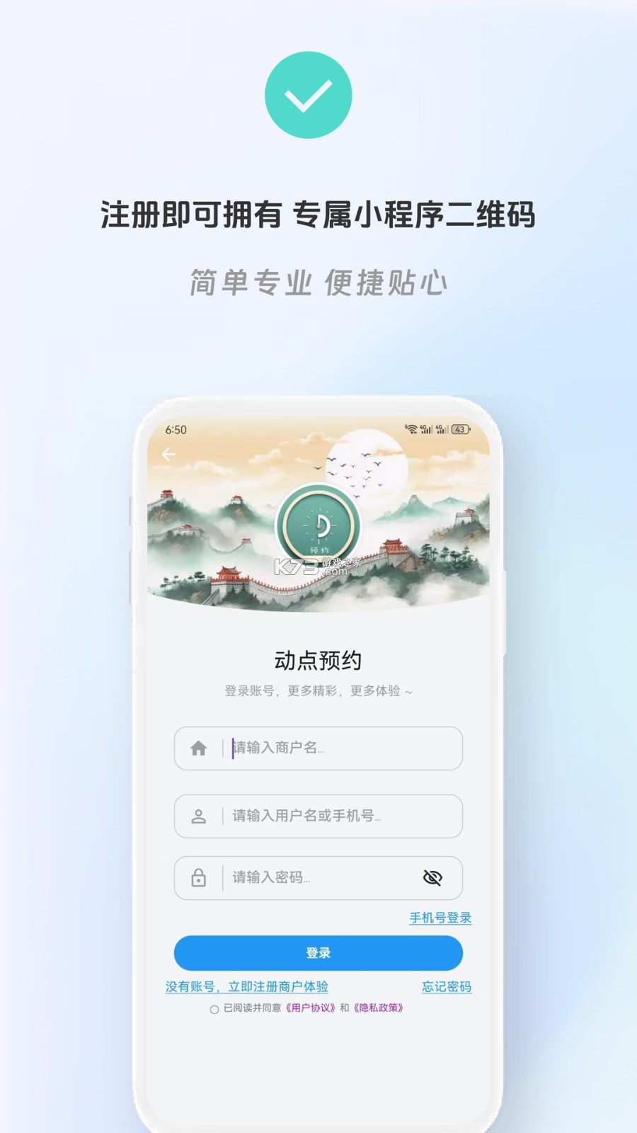 动点预约 v2.4.0 安卓app下载 截图