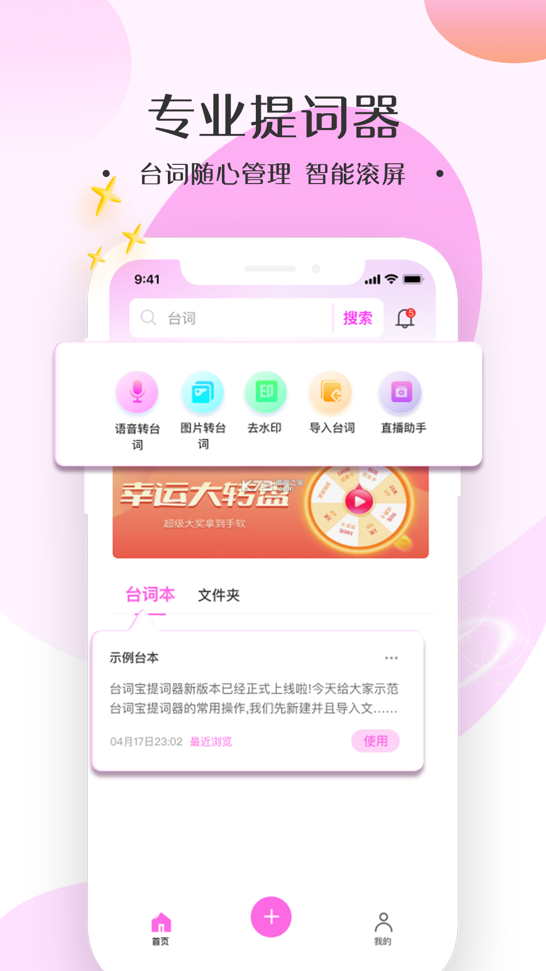 字词句段出题器 v5.3.5 官方app下载安装 截图