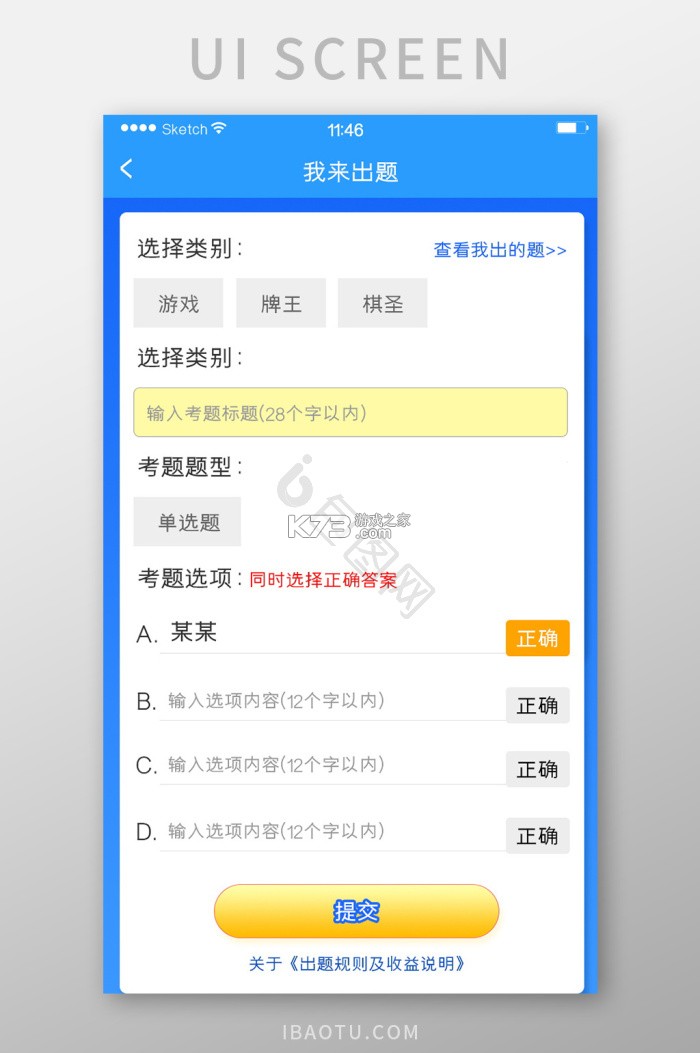 字词句段出题器 v5.3.5 官方app下载安装 截图