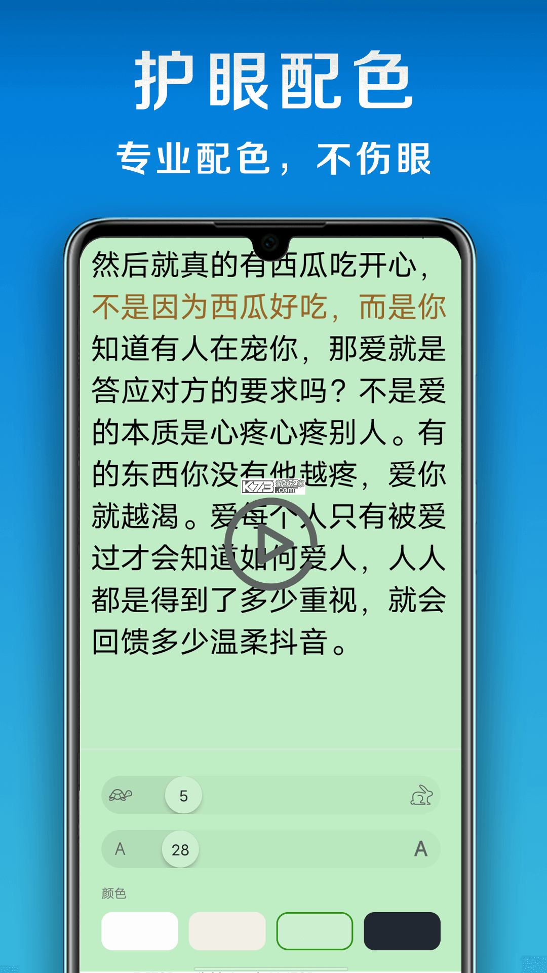 字词句段出题器 v5.3.5 官方app下载安装 截图