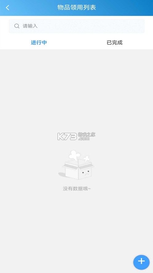 普天同诚 v3.4.3 安卓app下载 截图