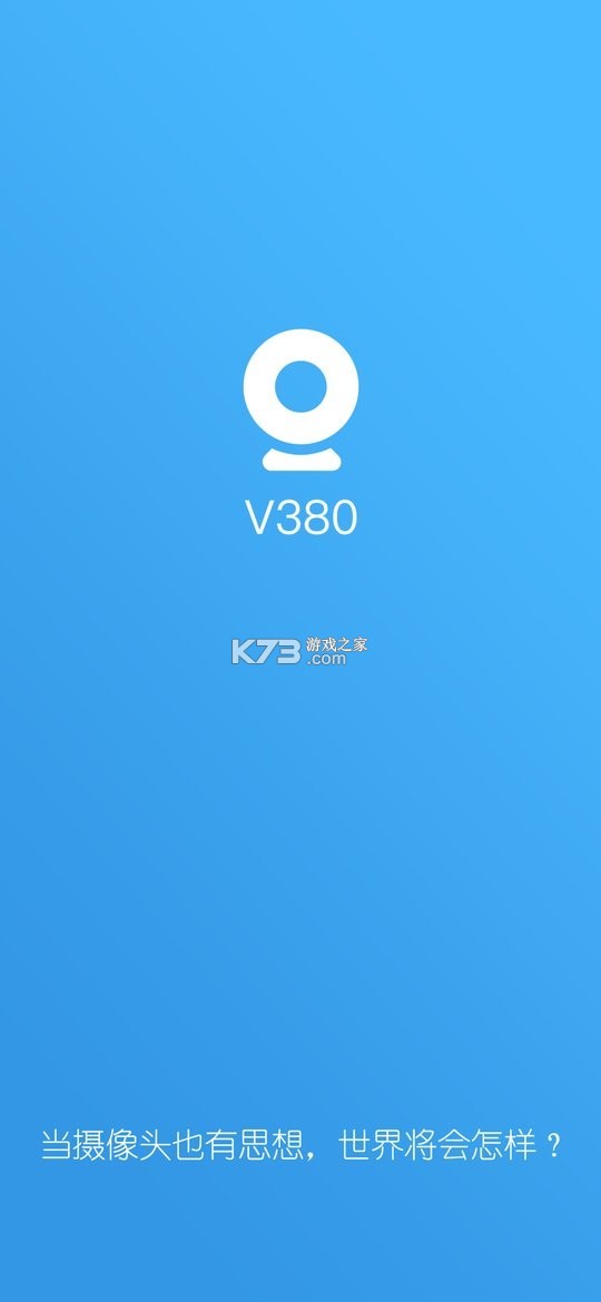 V380 Pro v2.2.90 app下载免费 截图