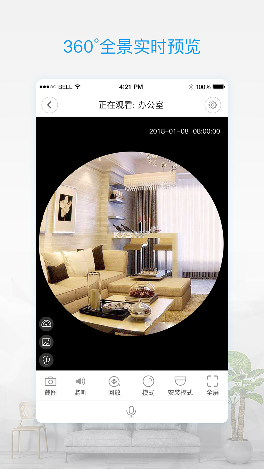 V380 Pro v2.2.90 app下载免费 截图