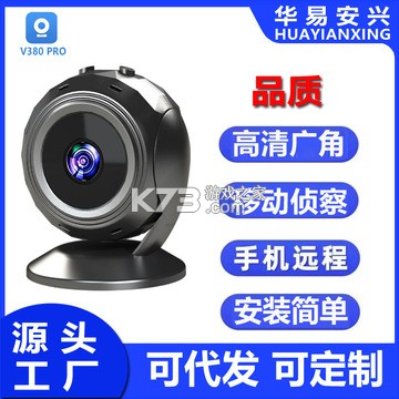 V380 Pro v2.2.90 app下载免费 截图