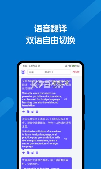 全能翻译官免费版 v1.0.0 安卓app下载 截图