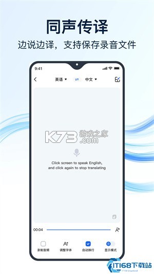 全能翻译官免费版 v1.0.0 安卓app下载 截图