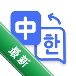 全能翻译官免费版安卓app下载