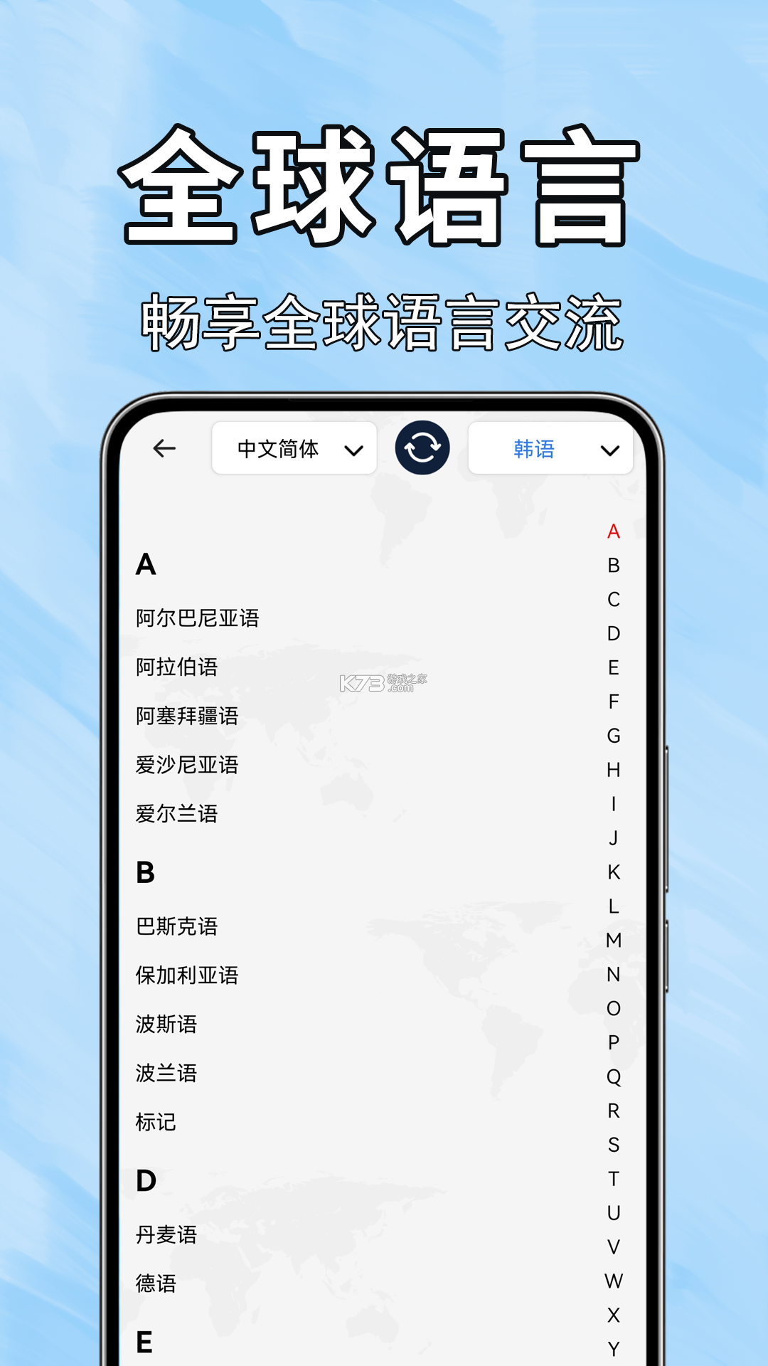 全能翻译官免费版 v1.0.0 安卓app下载 截图