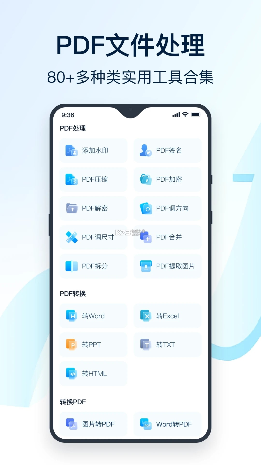 全能翻译官免费版 v1.0.0 安卓app下载 截图