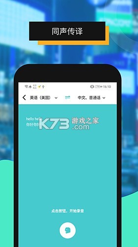 全能翻译官免费版 v1.0.0 安卓app下载 截图