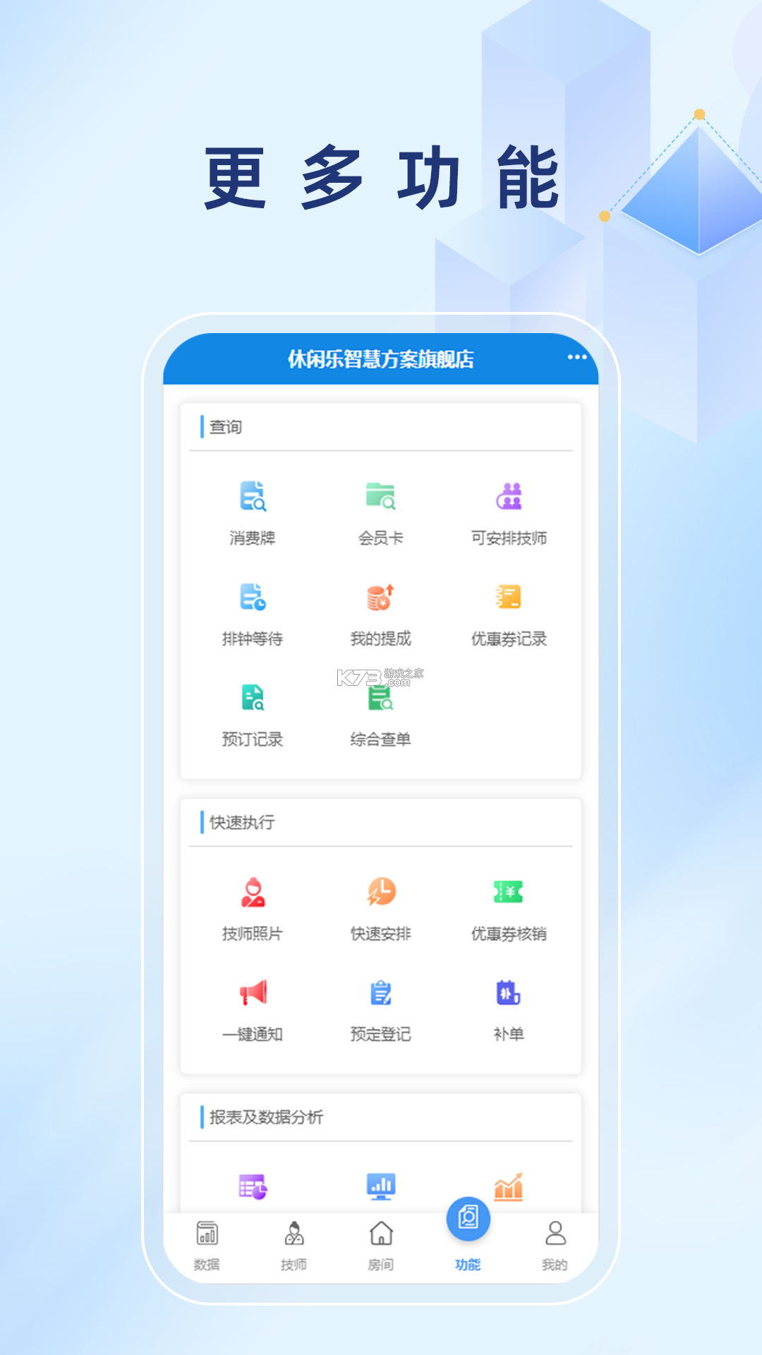 休闲大师 v1.0.1 下载官方版 截图