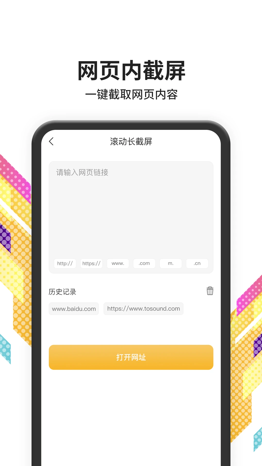 休闲大师 v1.0.1 下载官方版 截图