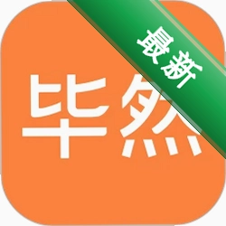 毕然安卓app下载