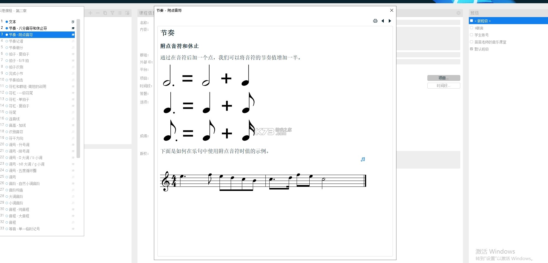 PLG音乐理论 v1.2 安卓app下载 截图