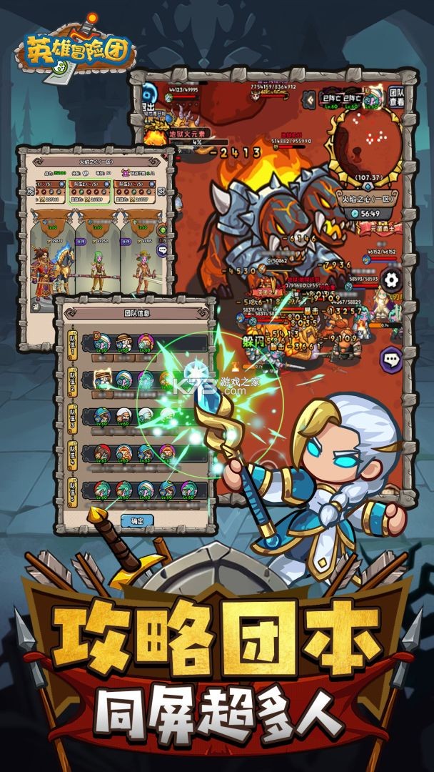 英雄冒险家 v1.8 下载官方版 截图