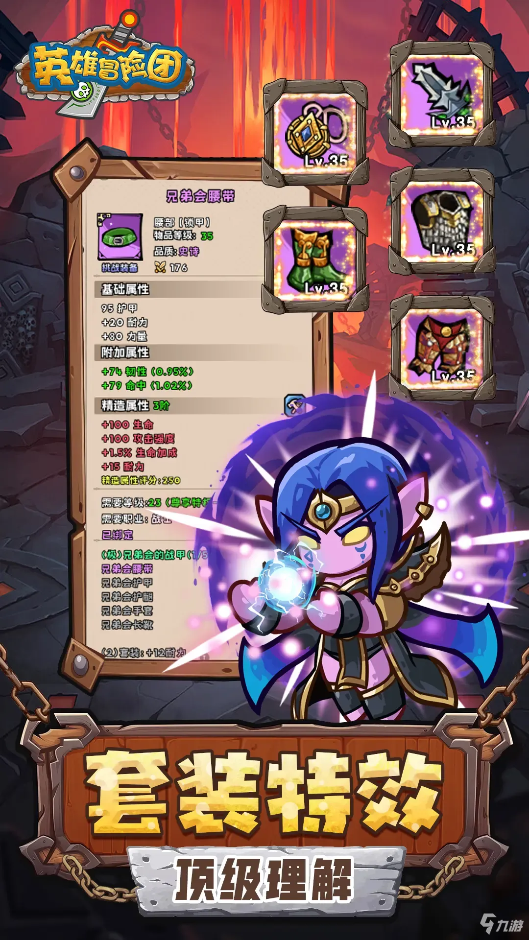 英雄冒险家 v1.8 下载官方版 截图