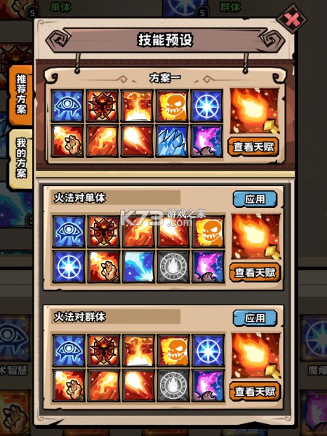 英雄冒险家 v1.8 下载官方版 截图