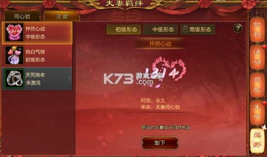 冒险与征途 v2.0.1 下载手机版 截图