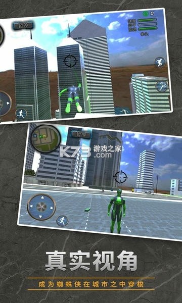 我是城市英雄 v1.0.1 下载官方版 截图
