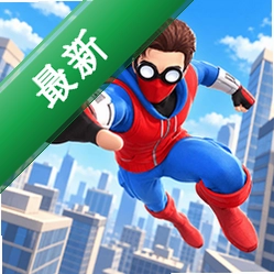 我是城市英雄下载官方版v1.0.1