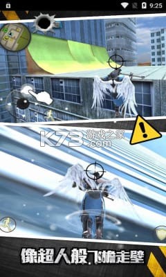 我是城市英雄 v1.0.1 下载官方版 截图