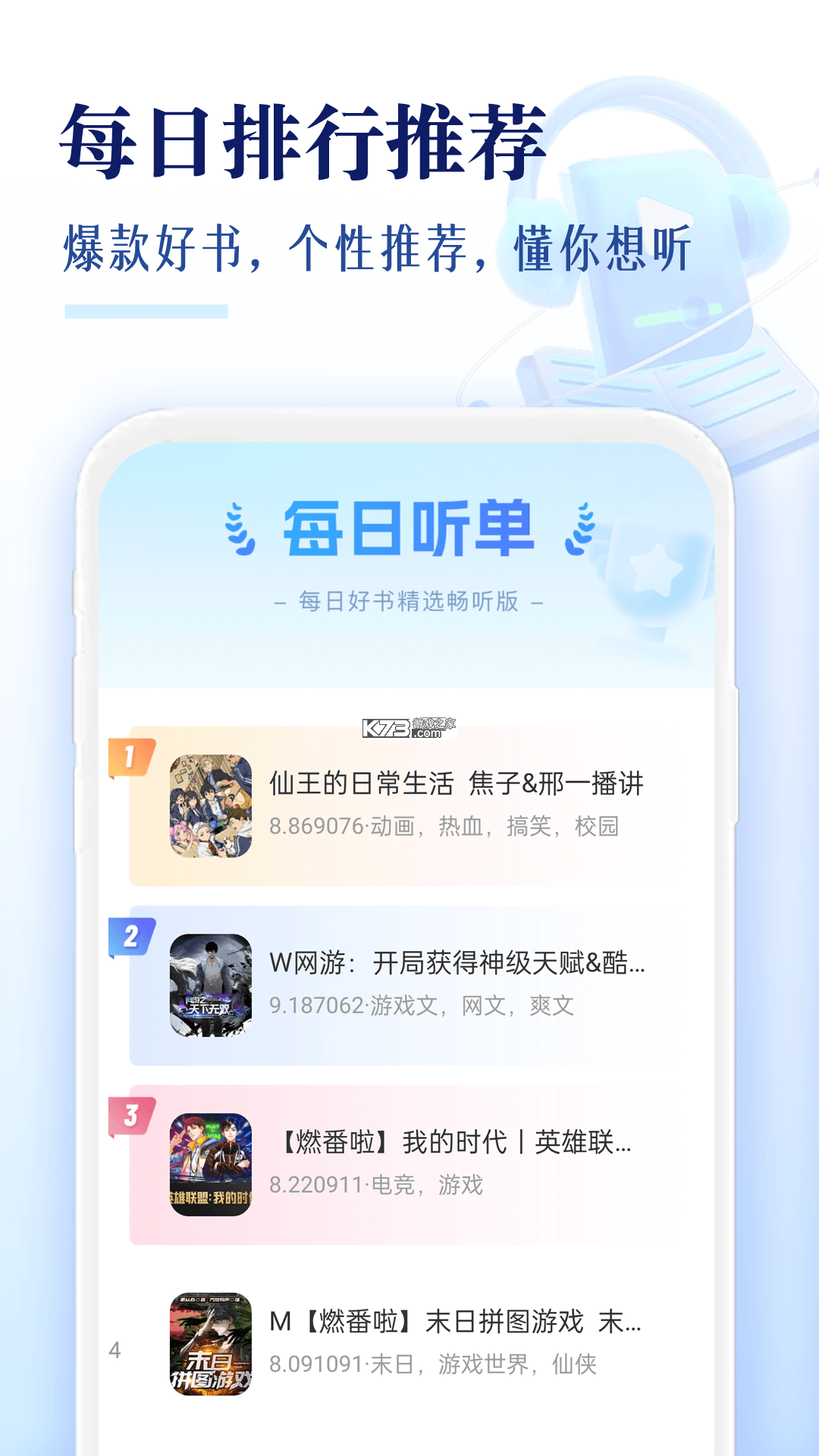 番果小说免费听 v1.0.2 安卓app下载 截图
