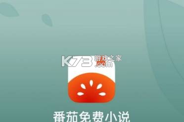 番果小说免费听 v1.0.2 安卓app下载 截图