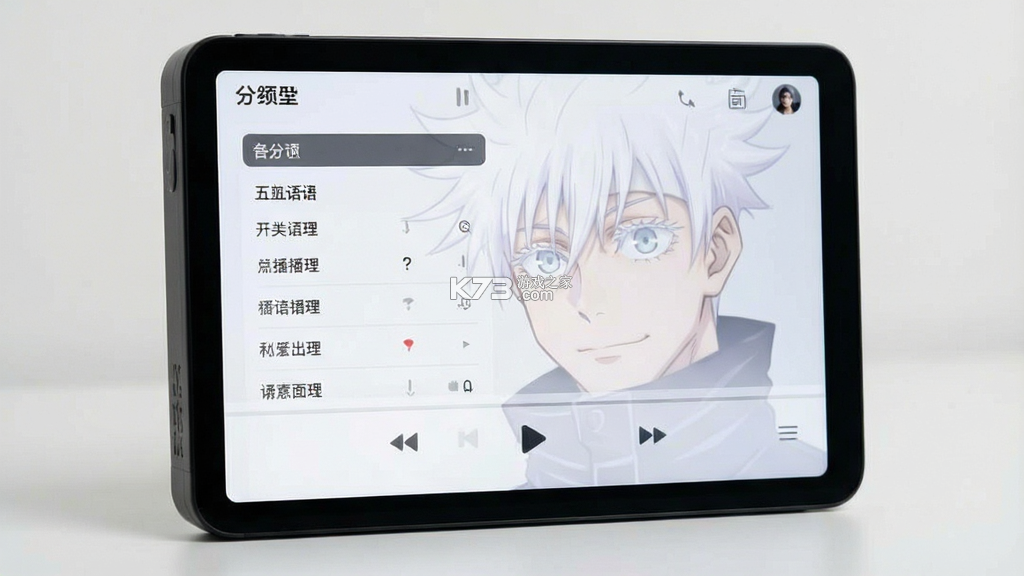 五条悟语音盒 v1.04 安卓app下载 截图