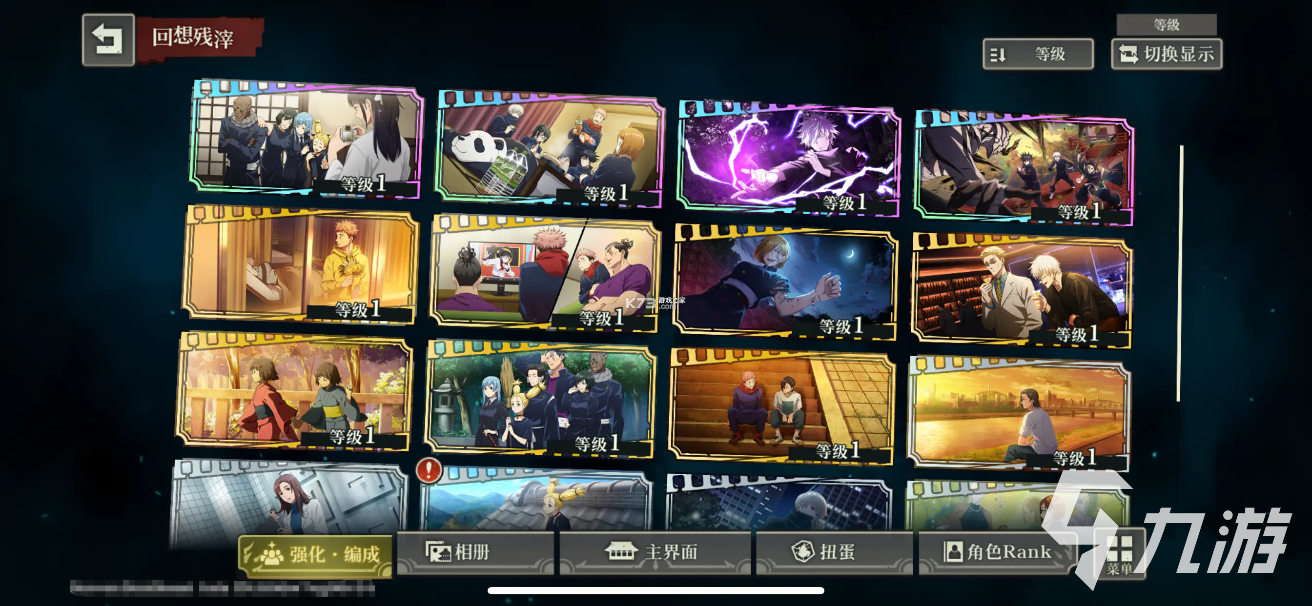 五条悟语音盒 v1.04 安卓app下载 截图