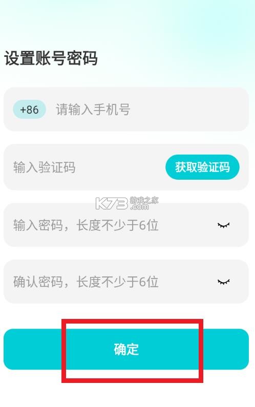 五条悟语音盒 v1.04 安卓app下载 截图